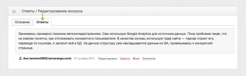 Ответы на вопрос