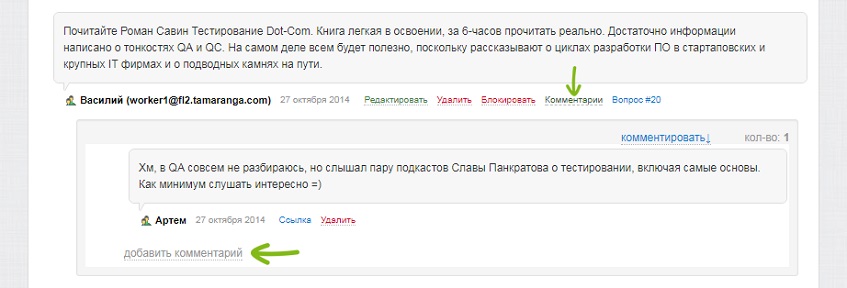 Изменение статуса ответа