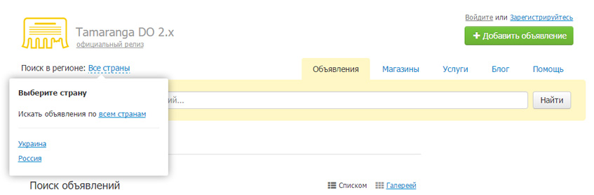 Первый шаг выбора региона