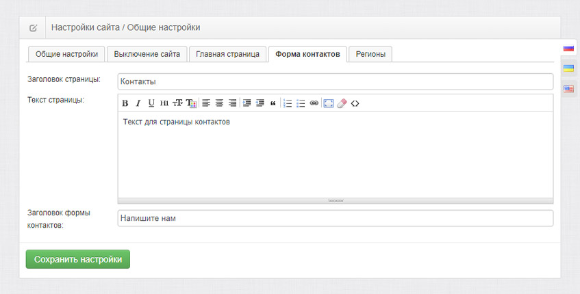 Форма контактов