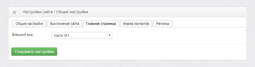Внешний вид сайта