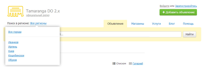 Список городов в фильтре