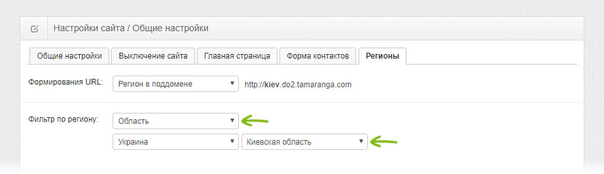 Выбор области