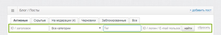 Отображение постов по параметрам