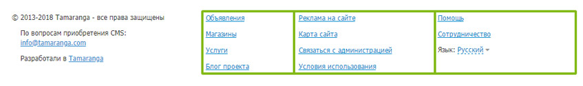 Колонки меню в футере