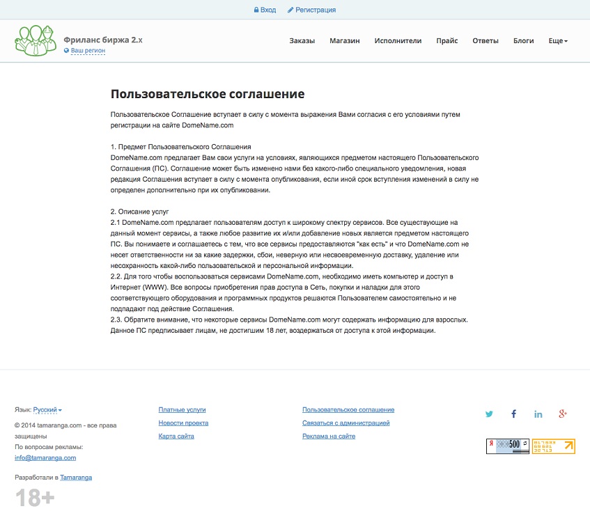 Статическая страница на сайте