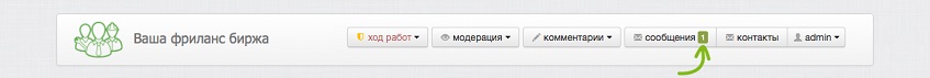 Уведомления о новых сообщениях