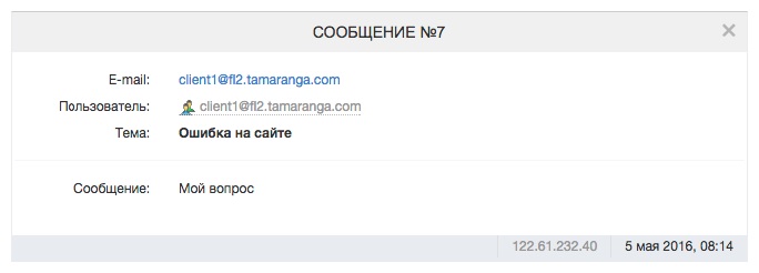 Информация о сообщении