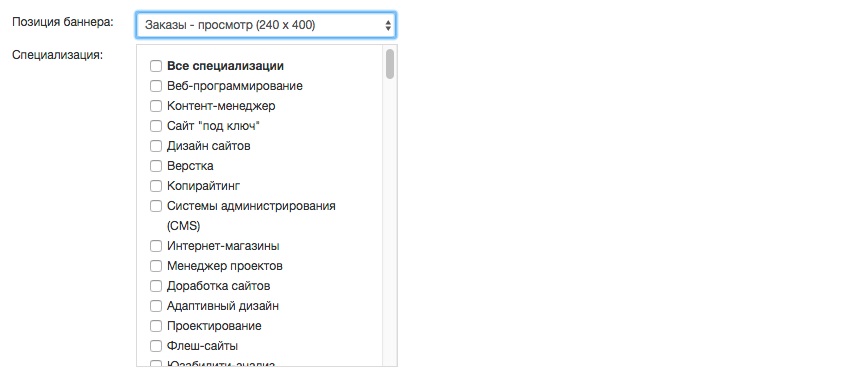Позиции баннеров