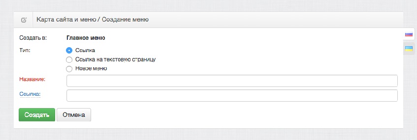 Добавление пункта меню