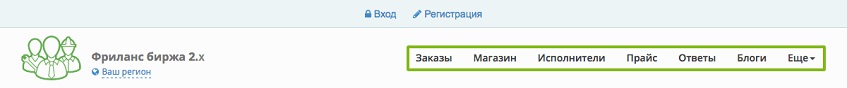 Главное меню