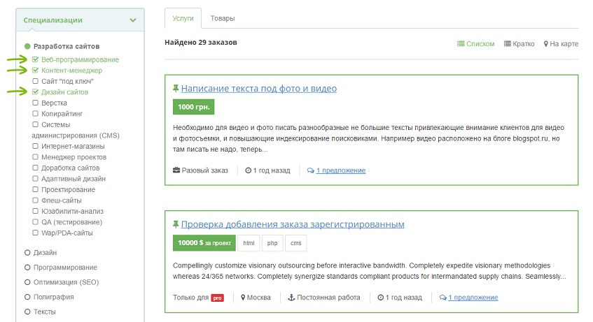 Выбор нескольких специализаций в фильтре