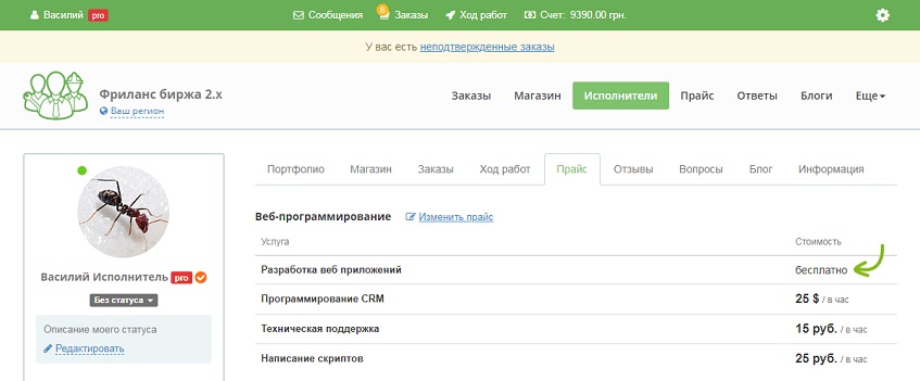 Цена бесплатно