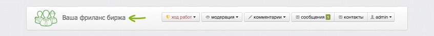Название сайта в админ-панели