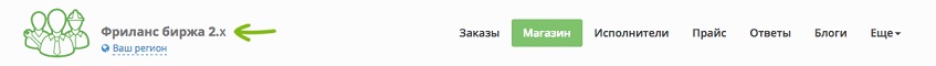 Название сайта в шапке