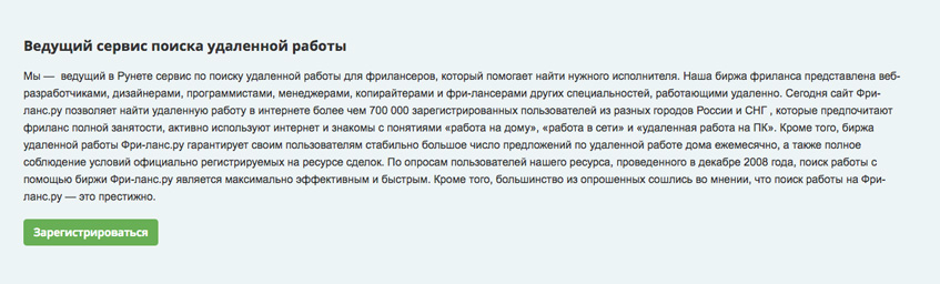 Приветствие на главной странице