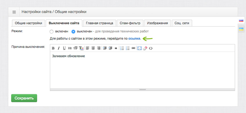 Генерирование специальной ссылки для доступа к сайту