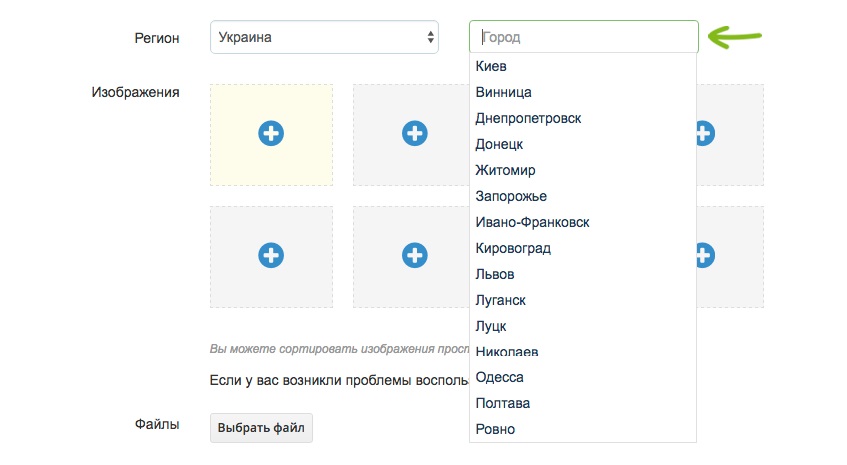 Основные города на сайте