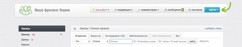 Индикатор включенного режима разработчика