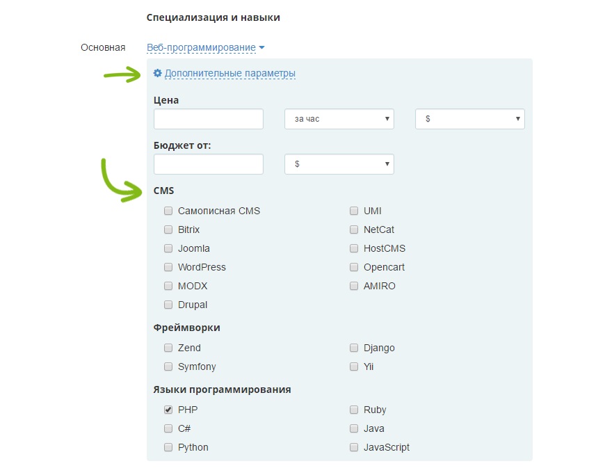 Динамические свойства в профиле исполнителя