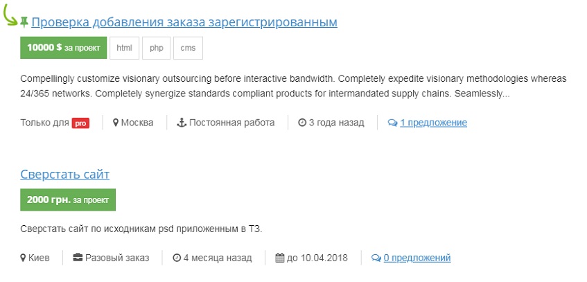 Закрепление заказа