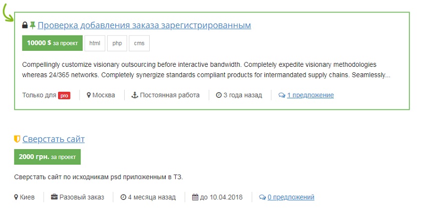 Выделение заказа