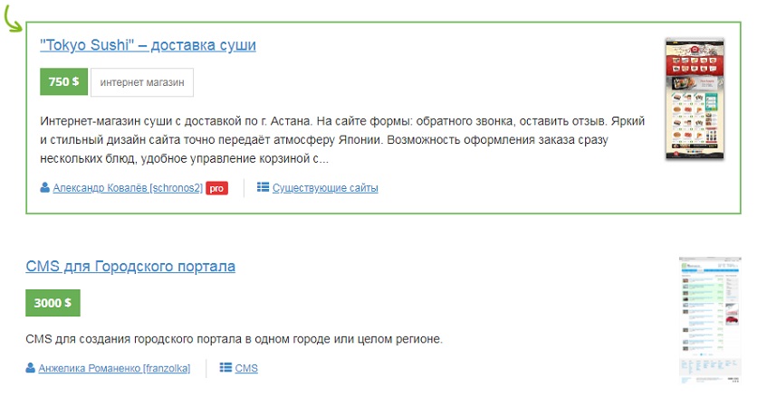 Выделение товара