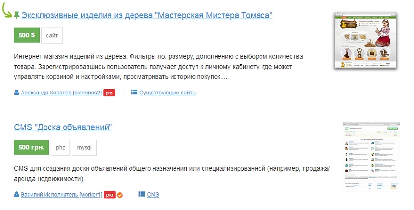 Закрепление товара