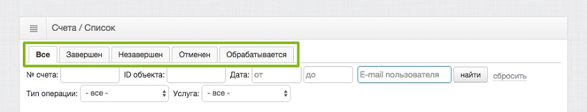 Фильтрация списка по статусу