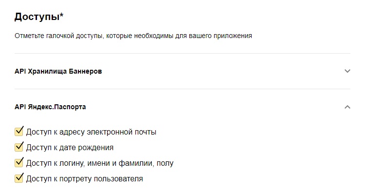 API Яндекс.Паспорта