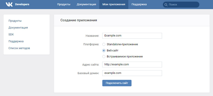 Заполнение формы ВКонтакте