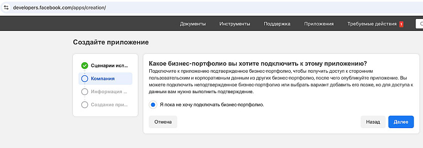 нажать “Далее”