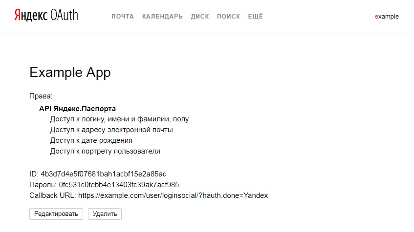 Данные приложения
