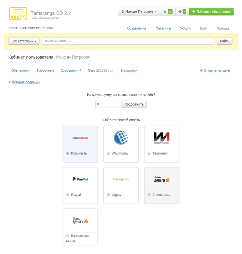 Варианты оплаты