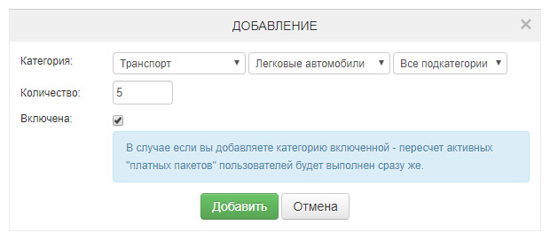 Настройка лимита для категории