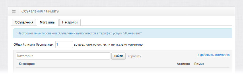 Услуга Абонемент