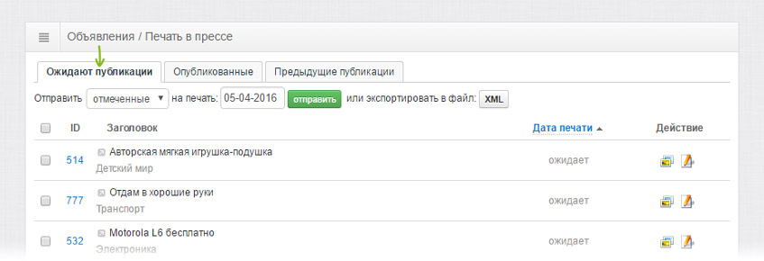 Ожидают публикации