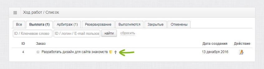 Заказы на выплату
