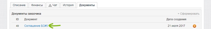 Ссылка для скачивание документа