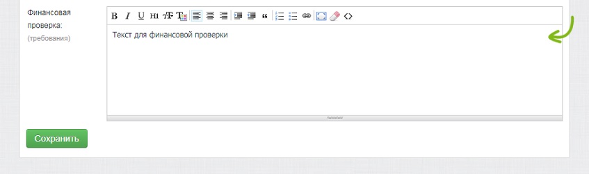 Информационный текст