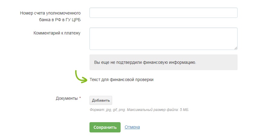 Информационный текст на сайте