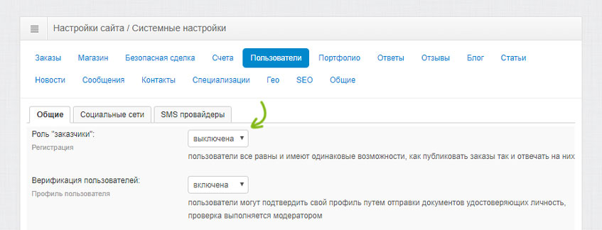Пример настройки