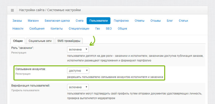 Пример дополнительной настройки