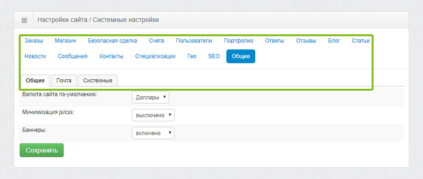 Группировка настроек