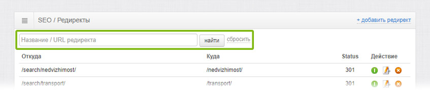 Использование фильтра.
