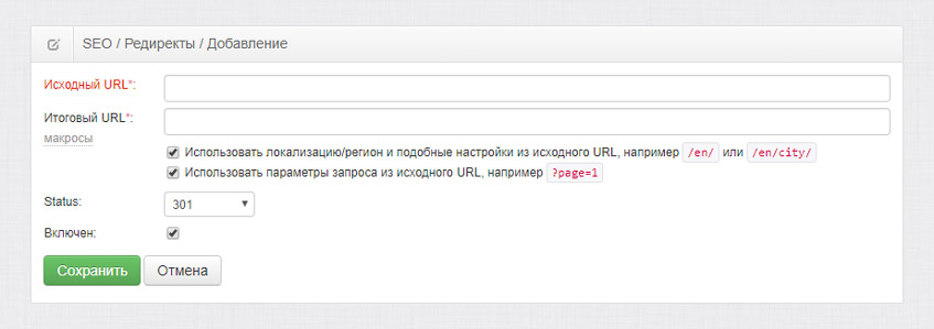 Добавление редиректа