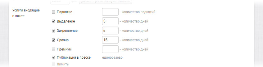 Добавление и редактирование пакета