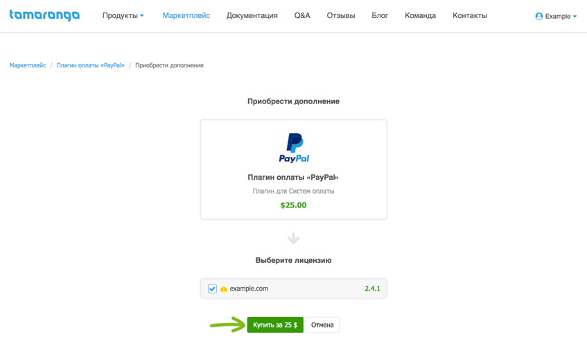 Подтверждение покупки платного дополнения