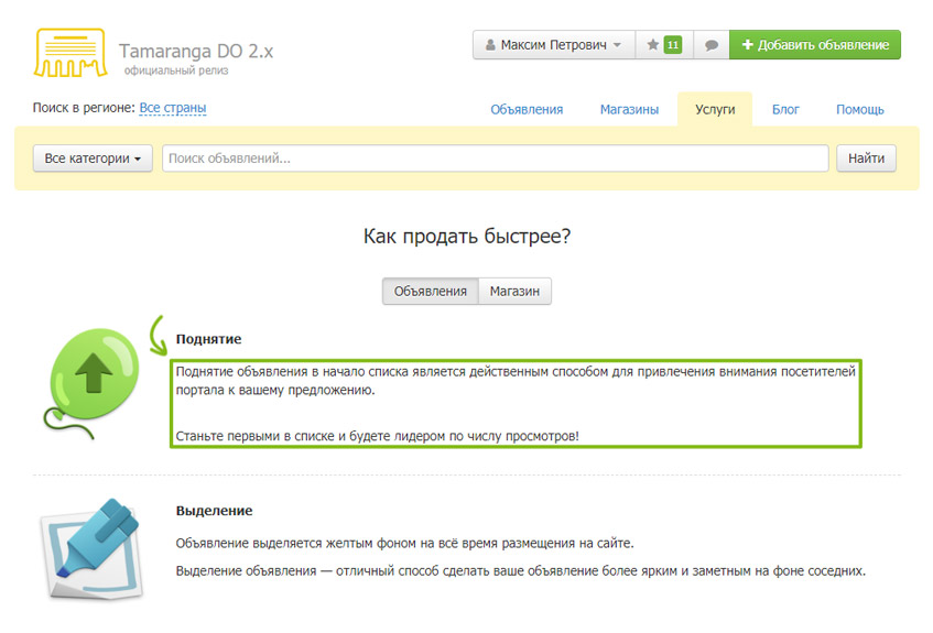 Подробное описание услуги