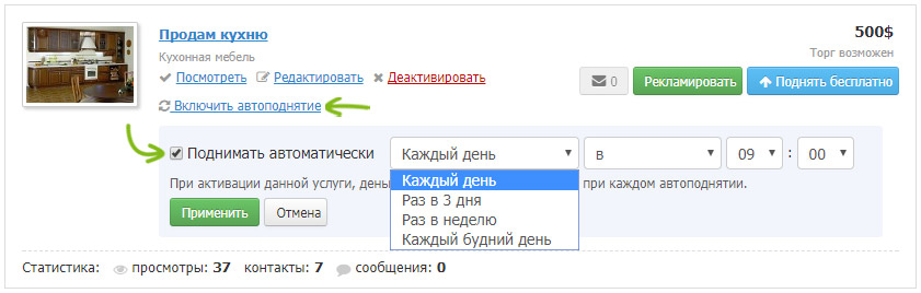 Автоподнятие